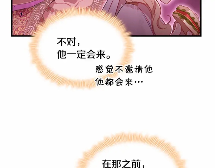 第69话 小公主当皇帝！15
