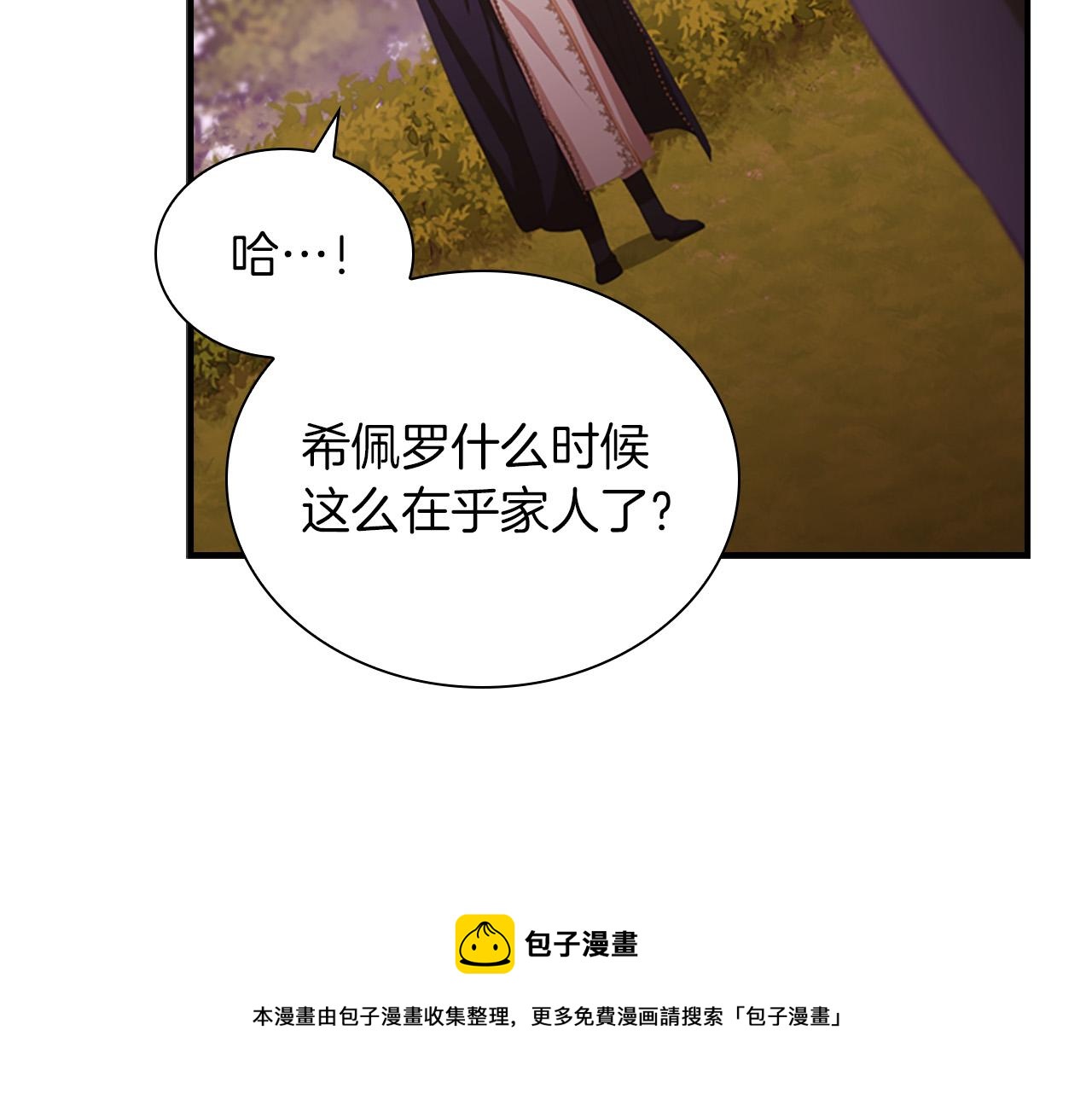 第88话 真假小公主140