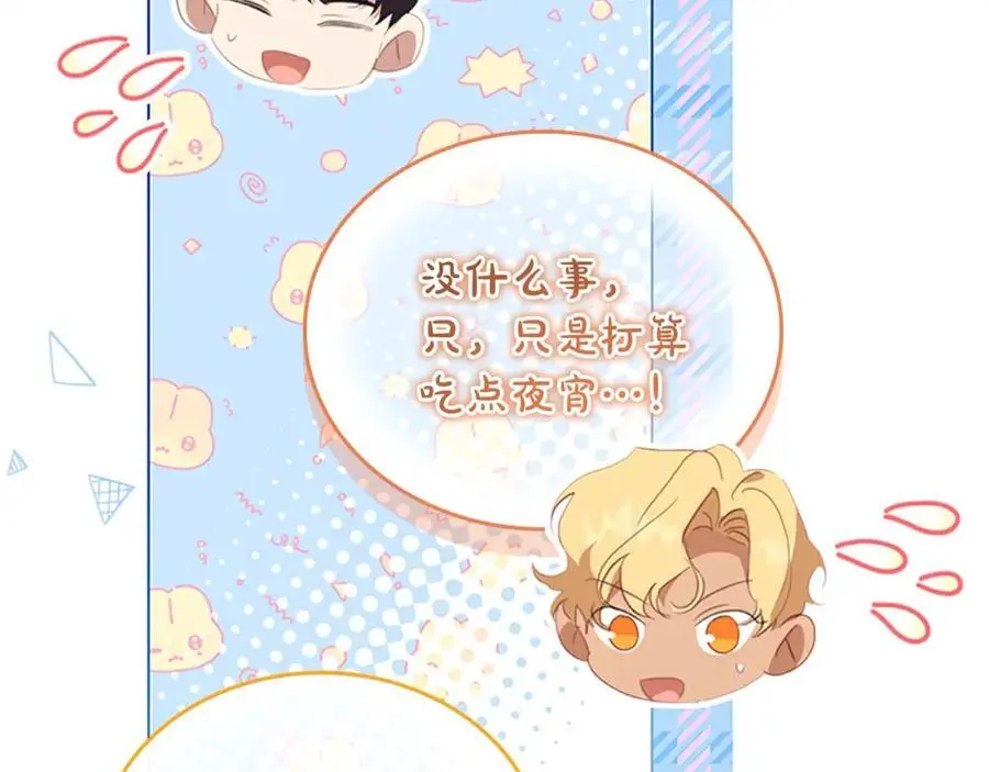 第154话 我要当公王39