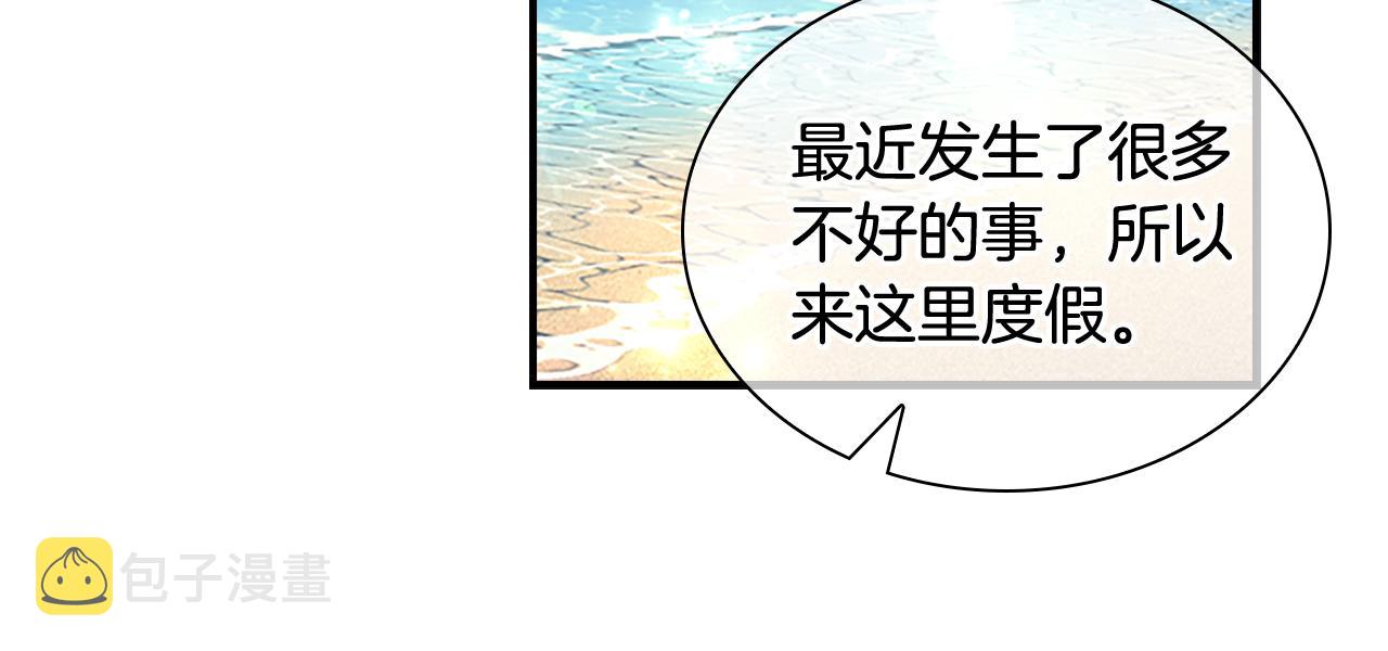 第109话 桃花找上门70