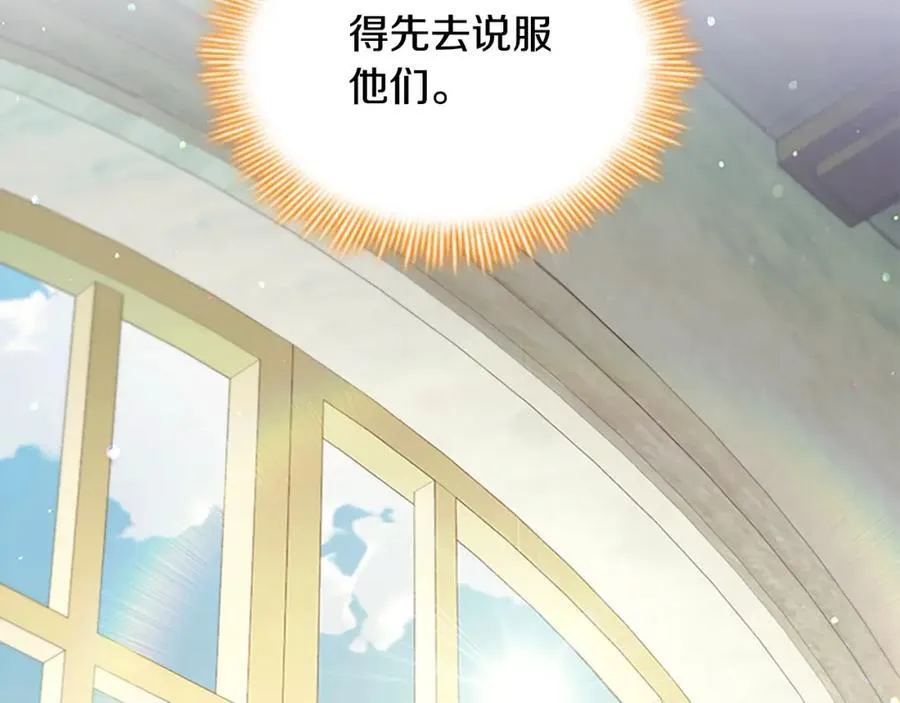 第155话 前往加勒公国！38