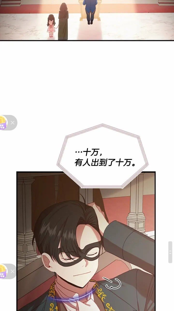 第43话 相应的代价36
