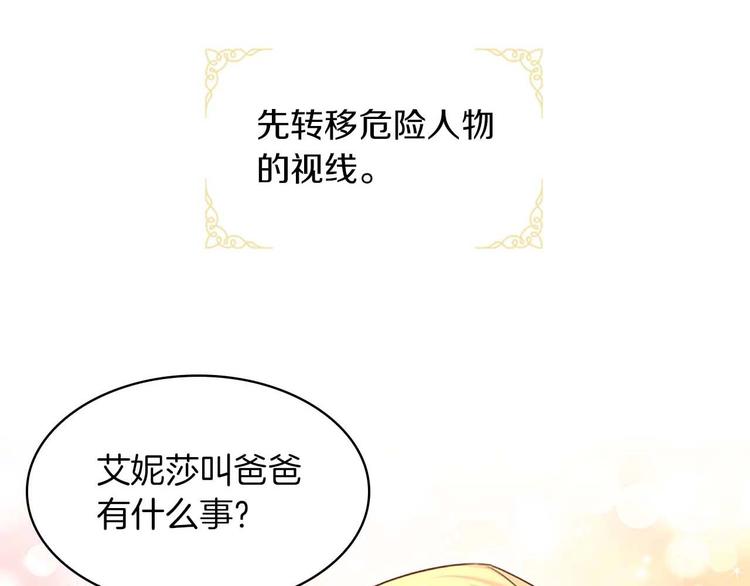 第3话 刺杀就是家常便饭15