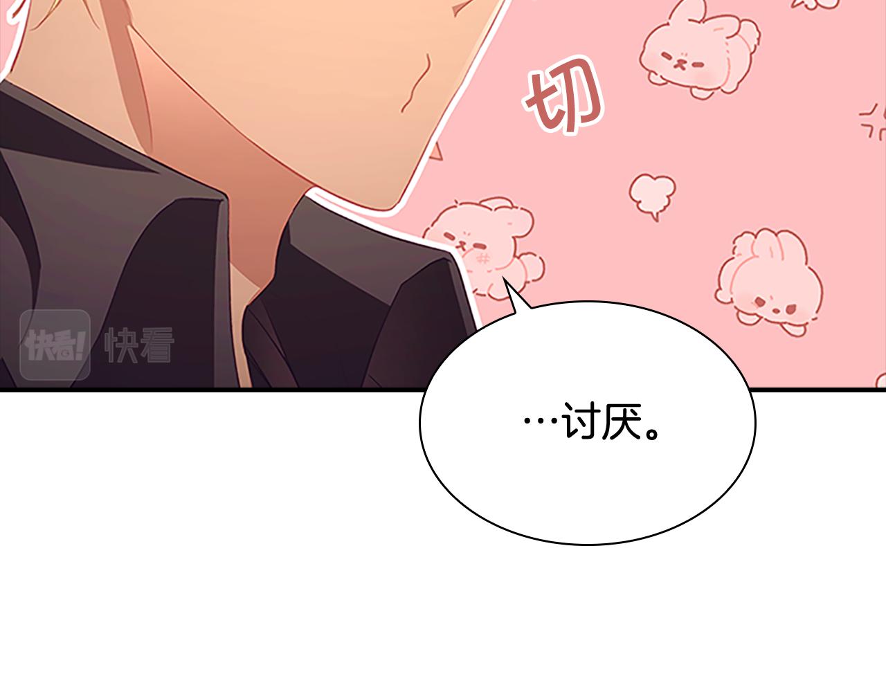 第113话 小公主的择偶标准18