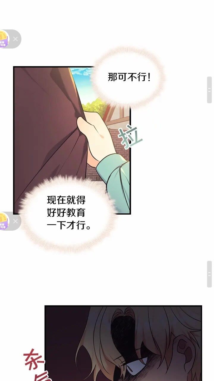 第37话 公主舞剑！13