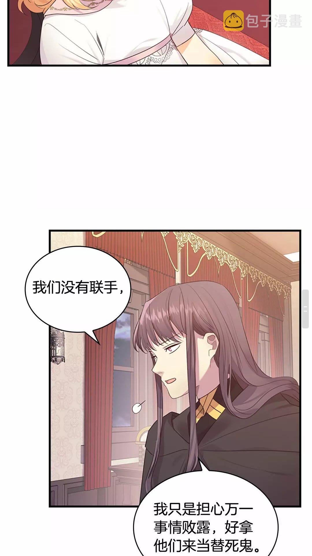 第29话 阿克斯与希佩罗的战争51