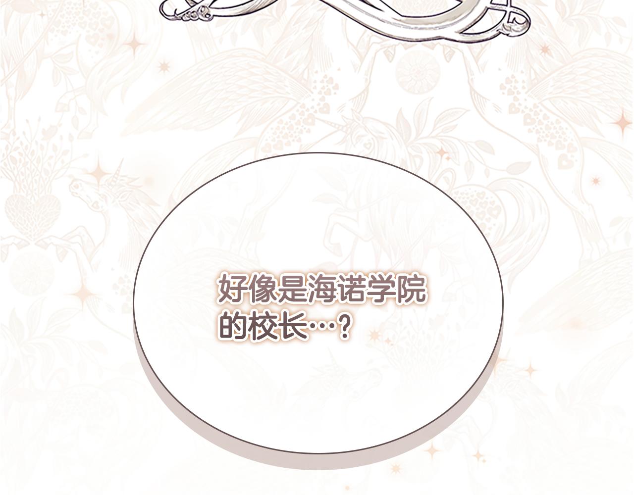 第128话 古怪校长27