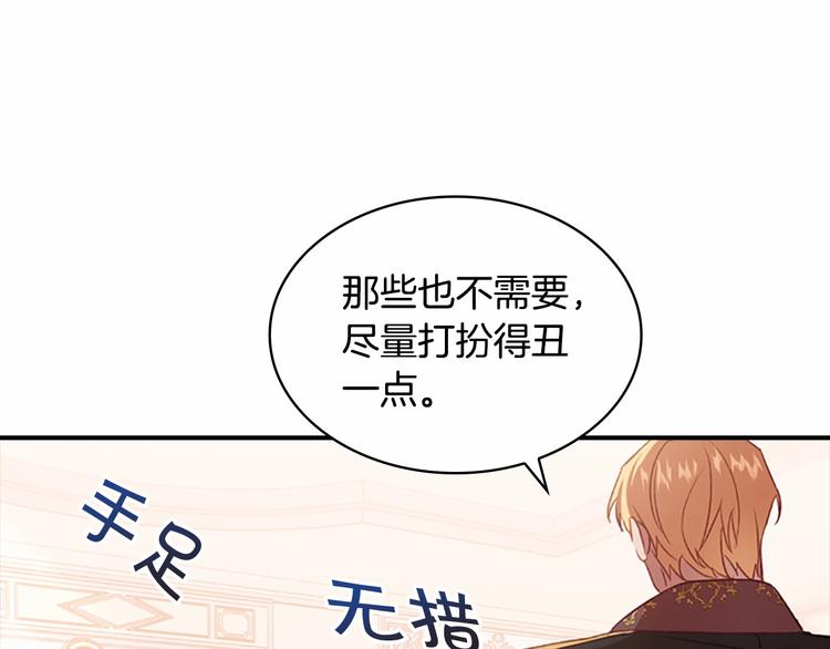 第53话 凡尔赛老爹地91