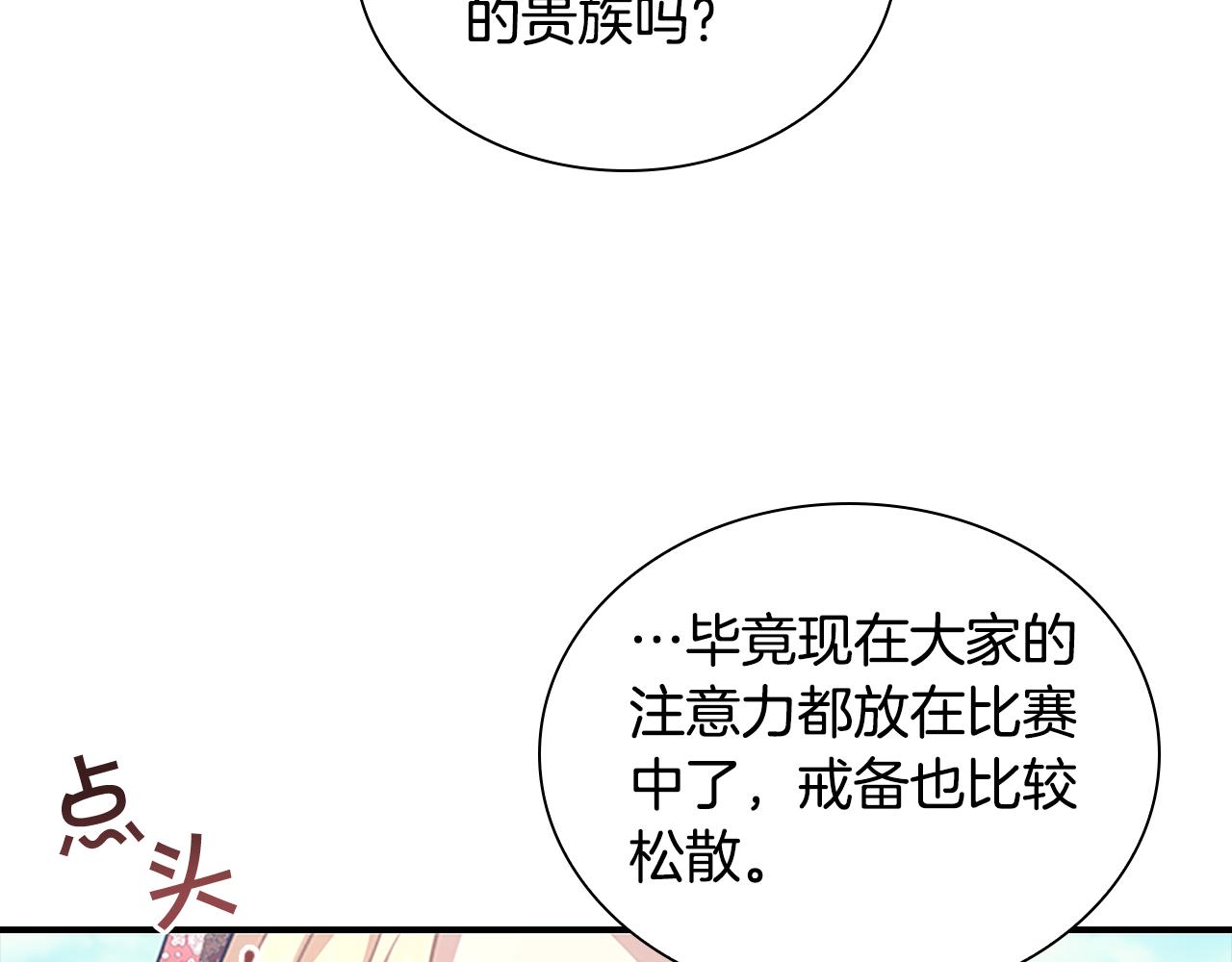 第121话 魔法师刺客76