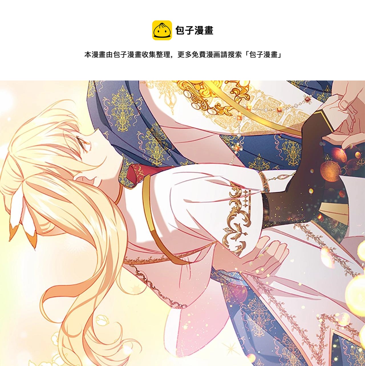第2季完结 大法师必须跟我走！92