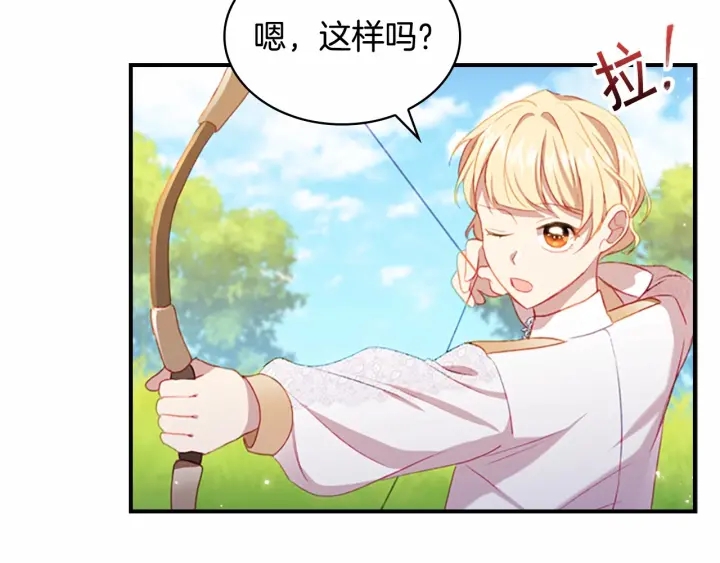 第68话 8岁生日礼物好拽106