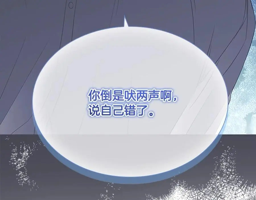 第152话 加勒公王快不行了？33