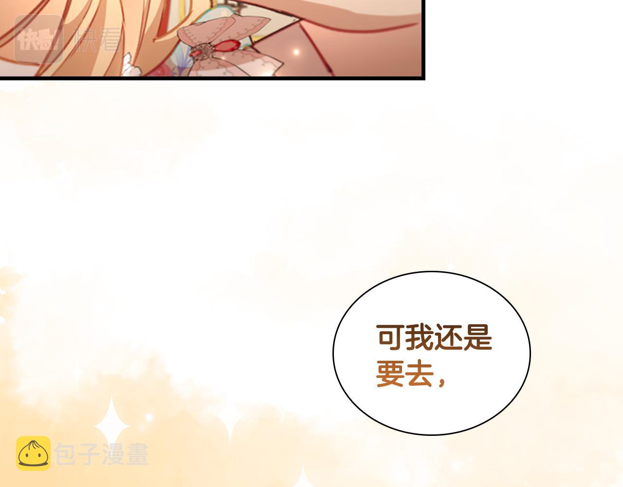 第106话 妹控吃醋了！10