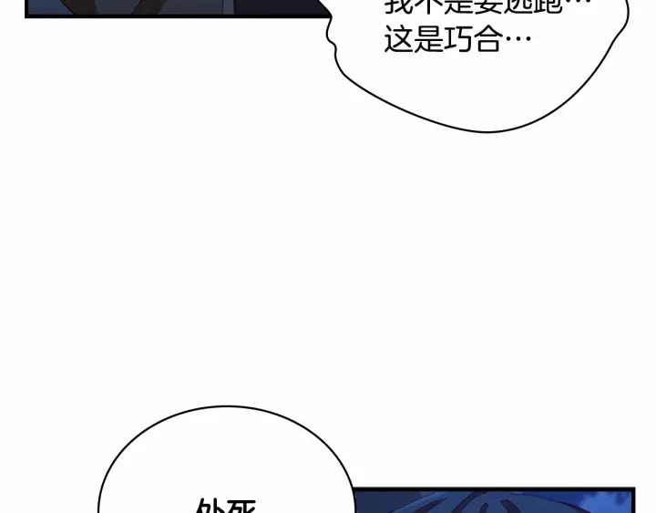 第67话 妹妹委屈，哥哥暴走8