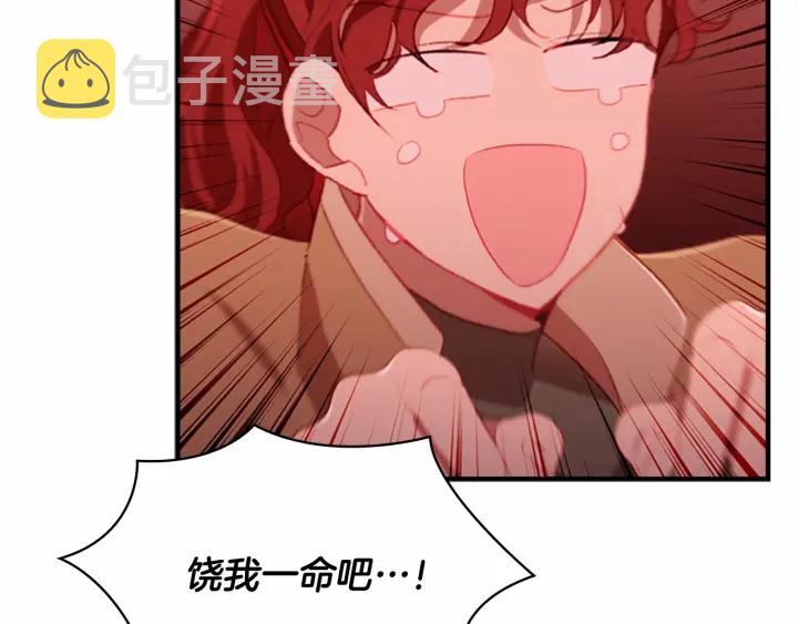第67话 妹妹委屈，哥哥暴走15