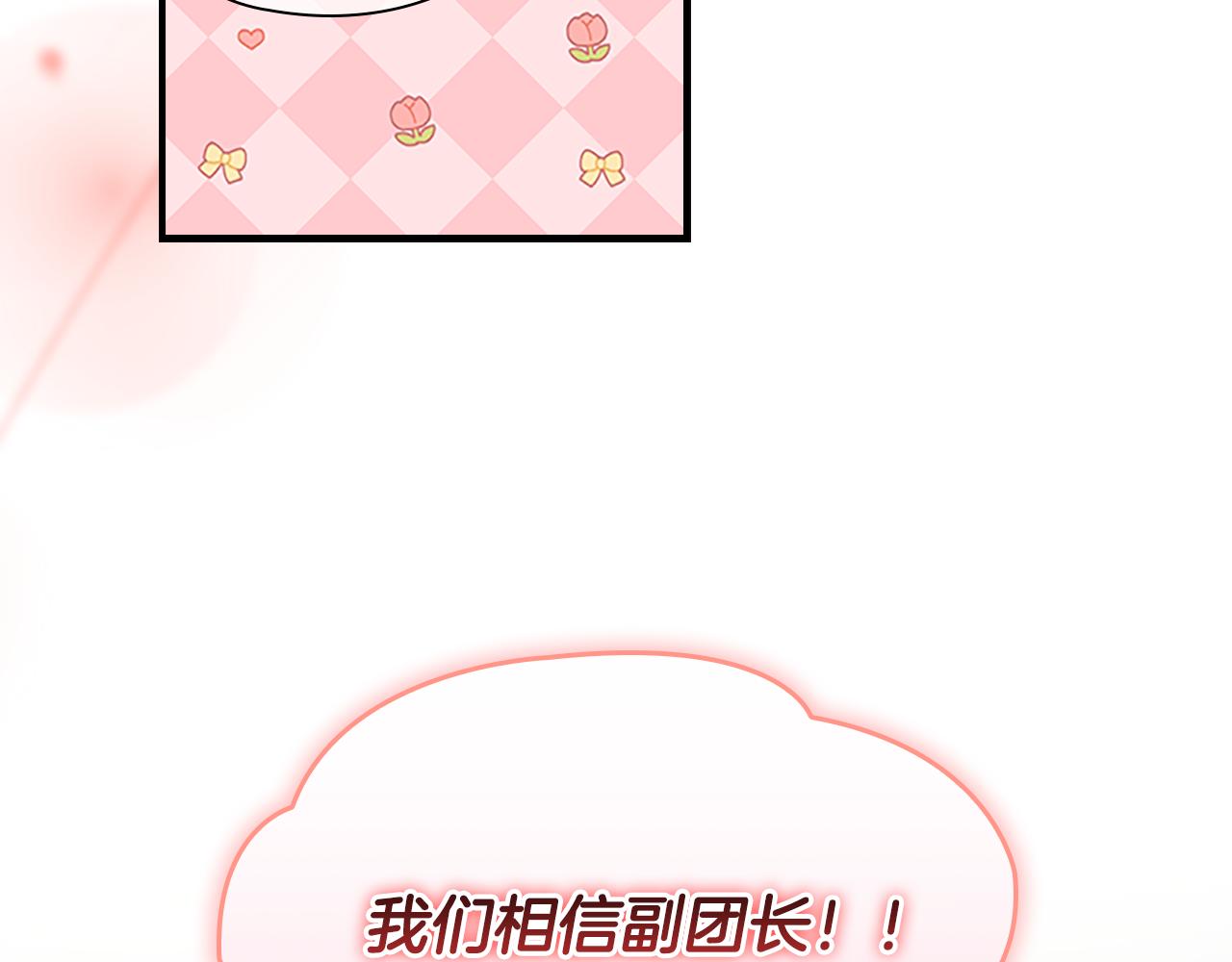 第117话 最佳女婿64