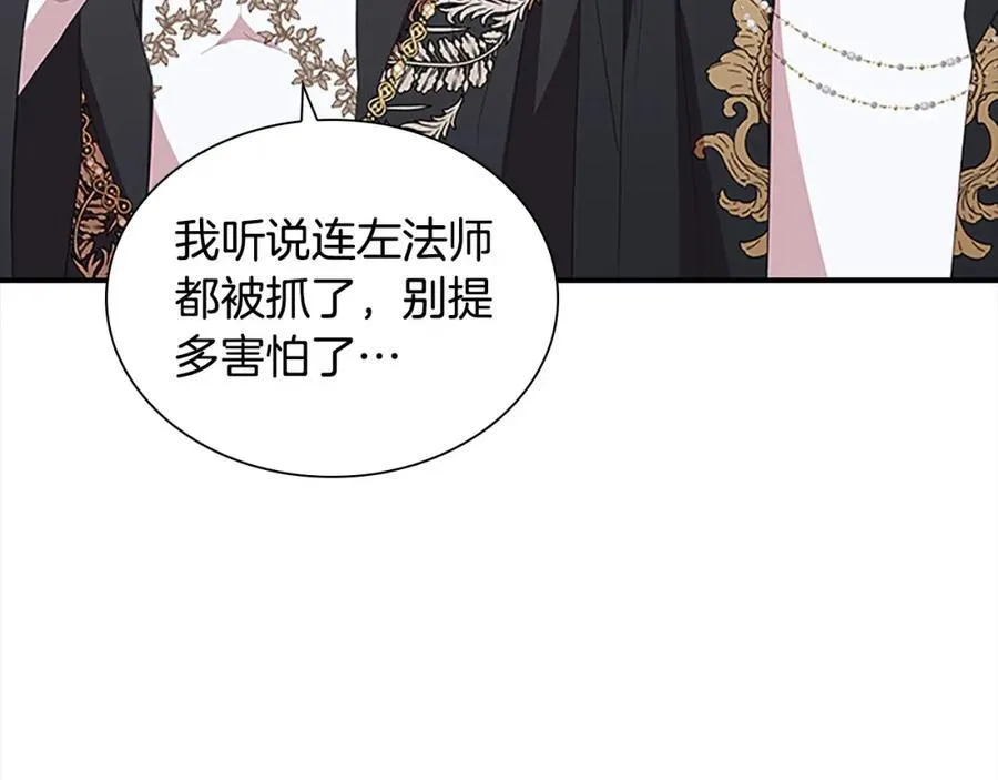 第161话 不准欺负大法师！9