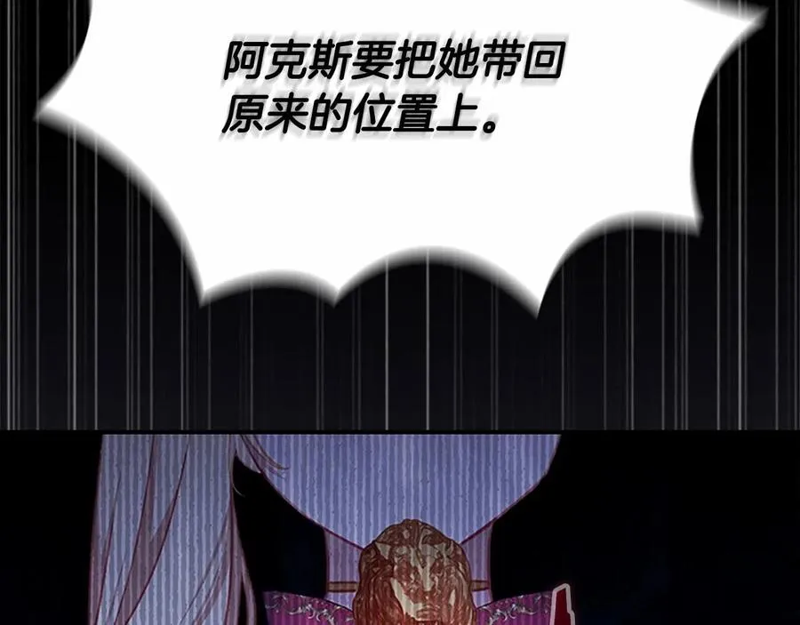 第86话 大法师必须跟我走！151