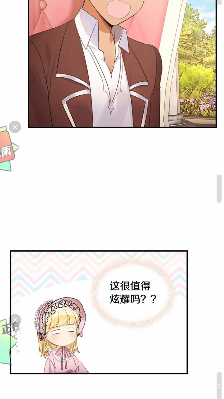 第24话 兄妹茶话会38