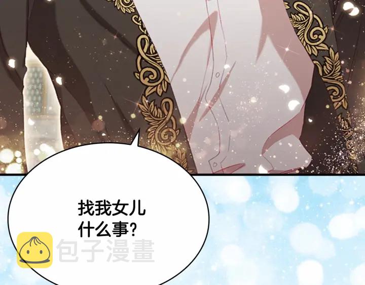 第70话 谈婚论嫁是大忌177