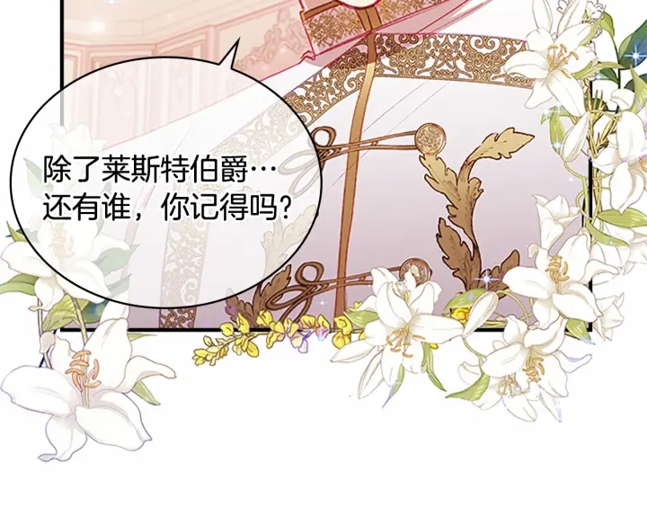 第67话 妹妹委屈，哥哥暴走127