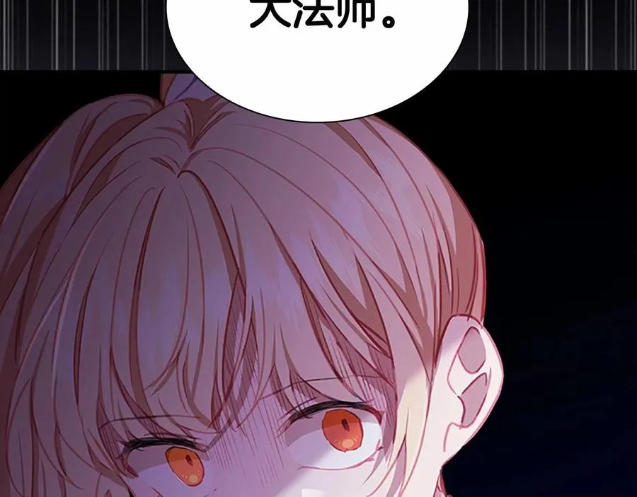 第86话 大法师必须跟我走！157