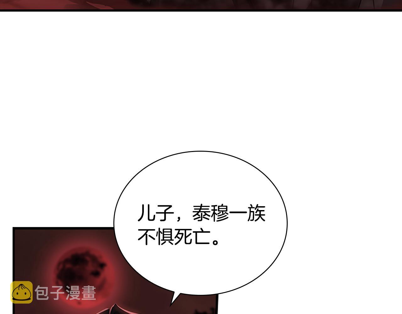 第97话 变身！103