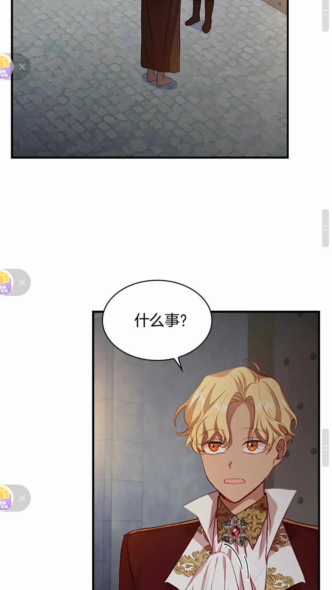 第50话 偷看小公主跳舞37