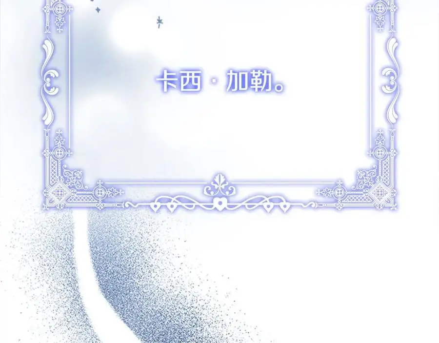 第152话 加勒公王快不行了？19