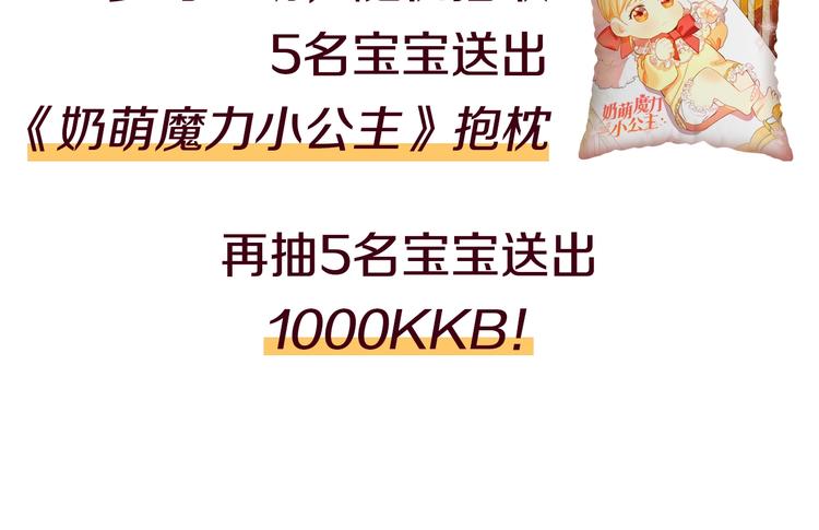 魔法师变成团宠小公主????62