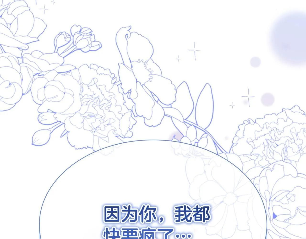 第138话 请留在我身边168
