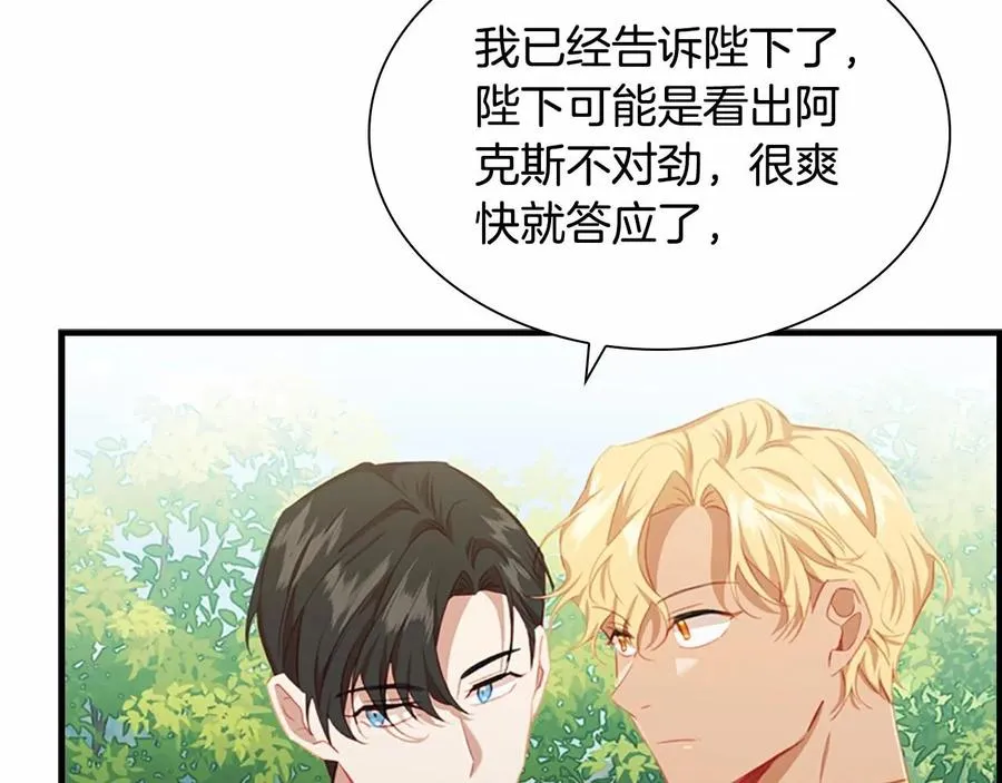 第86话 大法师必须跟我走！25