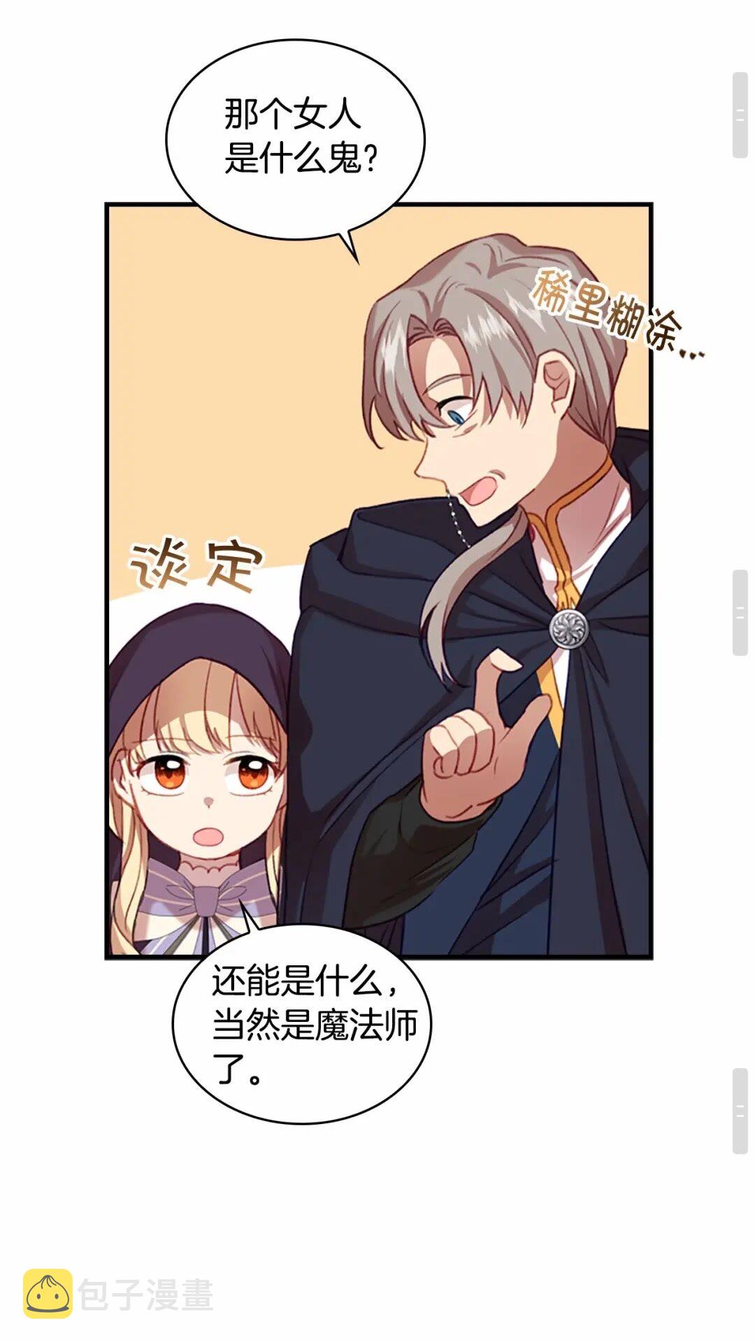 第49话 妹妹撒娇45