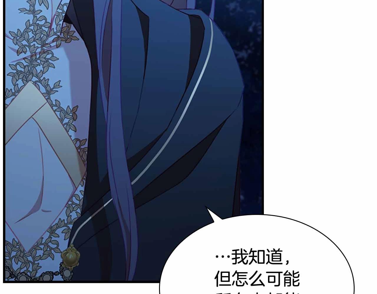 第82话 你们是我珍惜的人107
