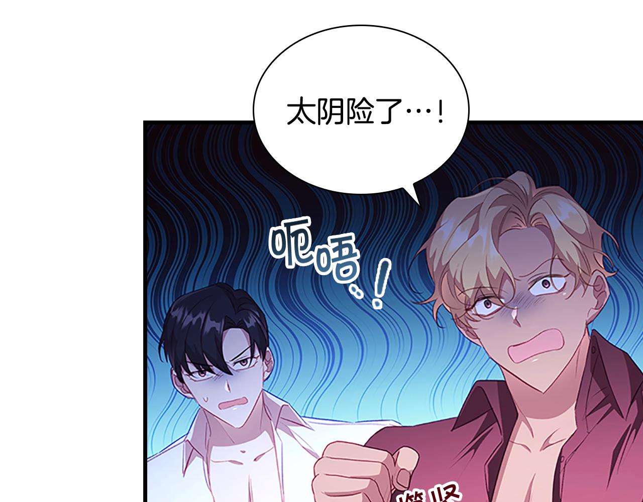 第108话 天降餐盘！84
