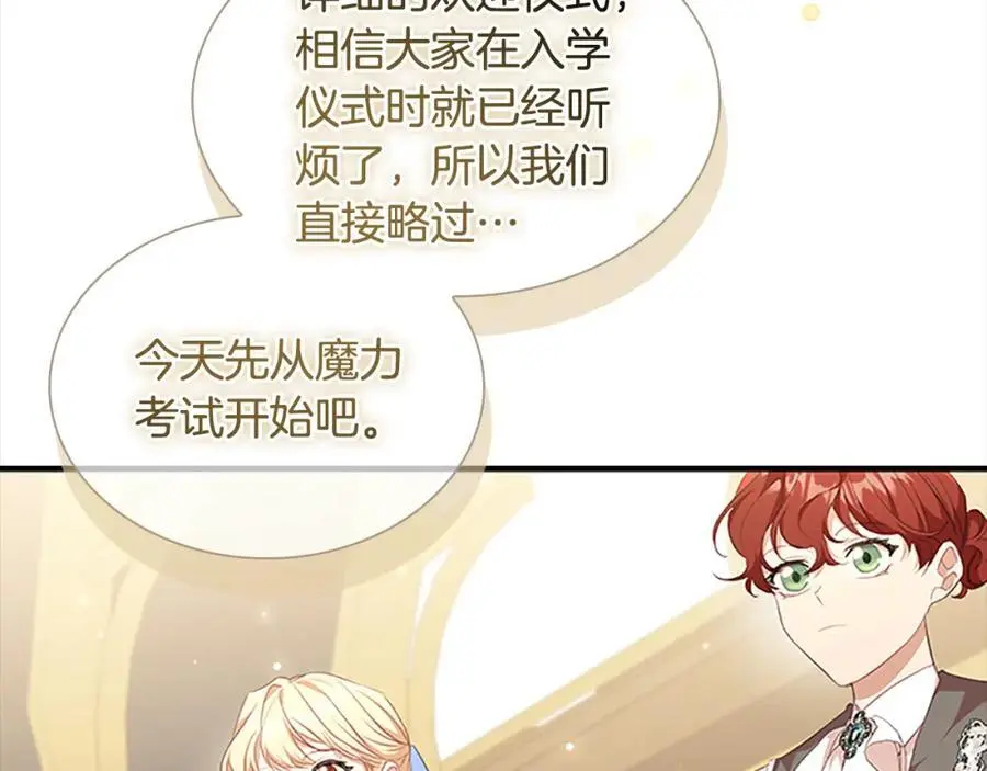 第139话 魔力测试器105