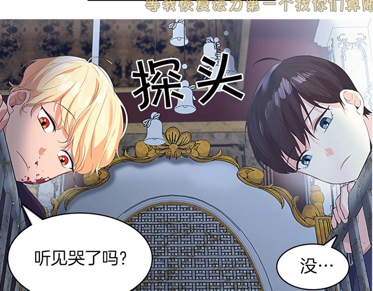 魔法师变成团宠小公主????32