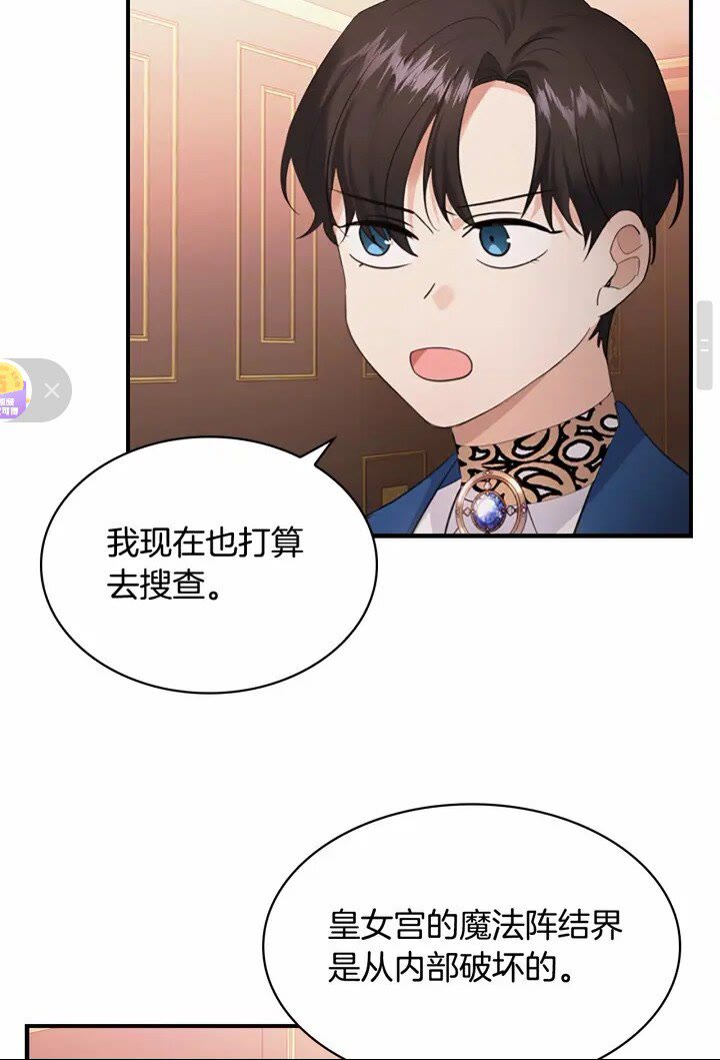 第28话 一切都是为了艾妮莎20