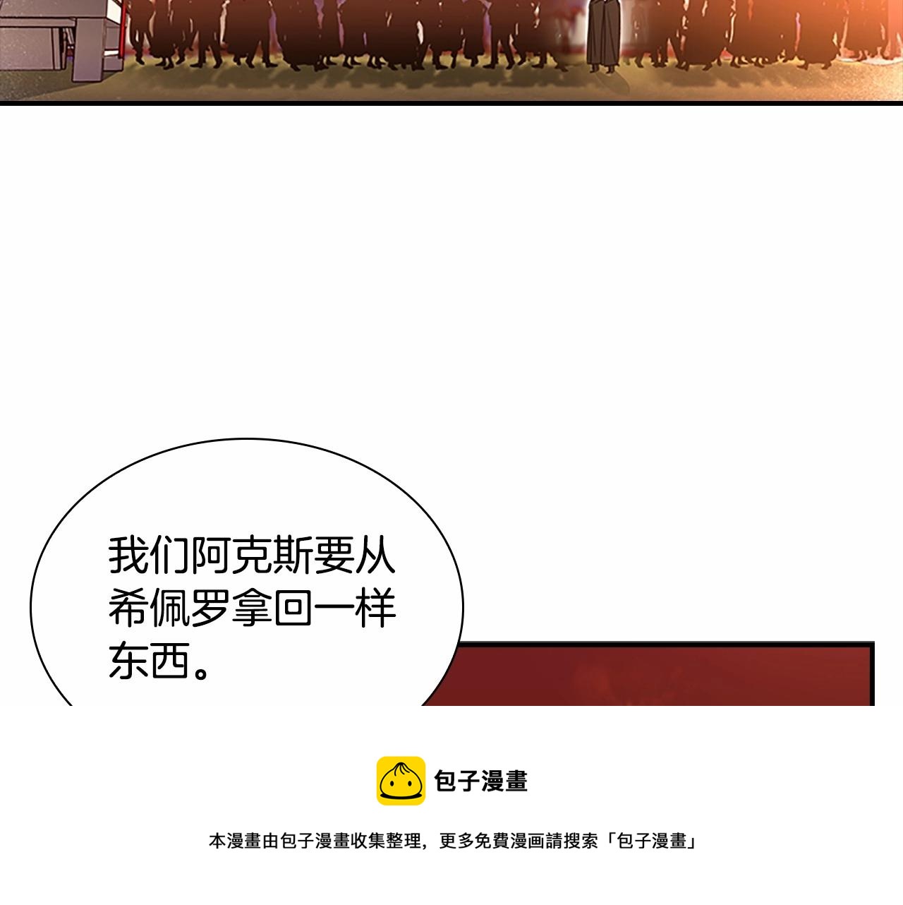 第2季完结 大法师必须跟我走！136