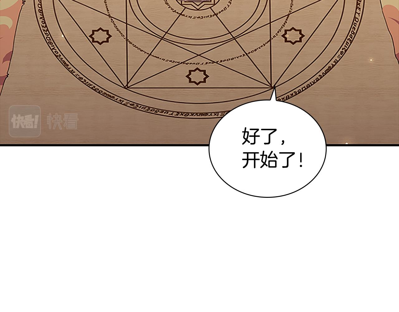 第97话 变身！16