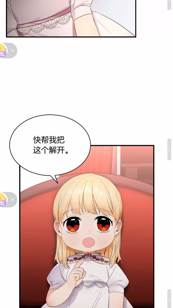 第28话 一切都是为了艾妮莎8