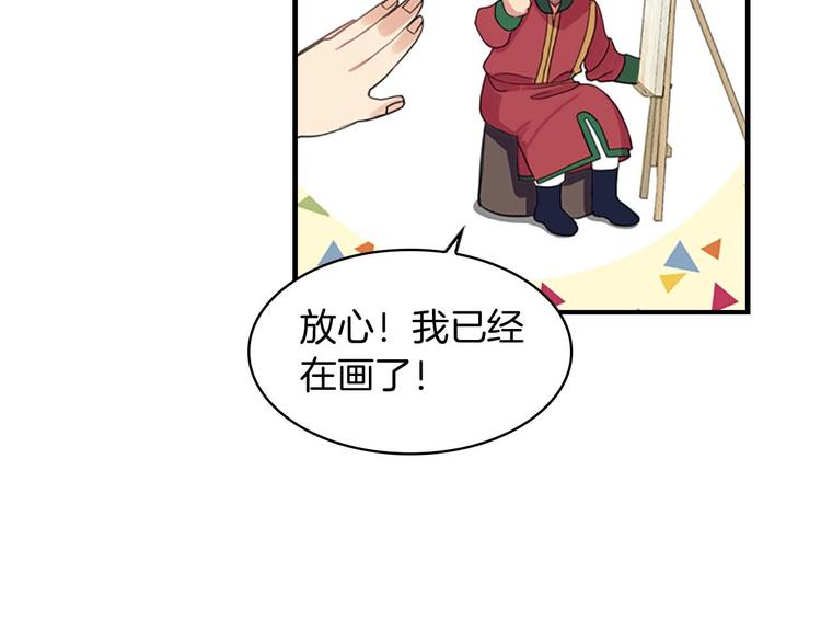 第1话 百转千年的第三颗星星162