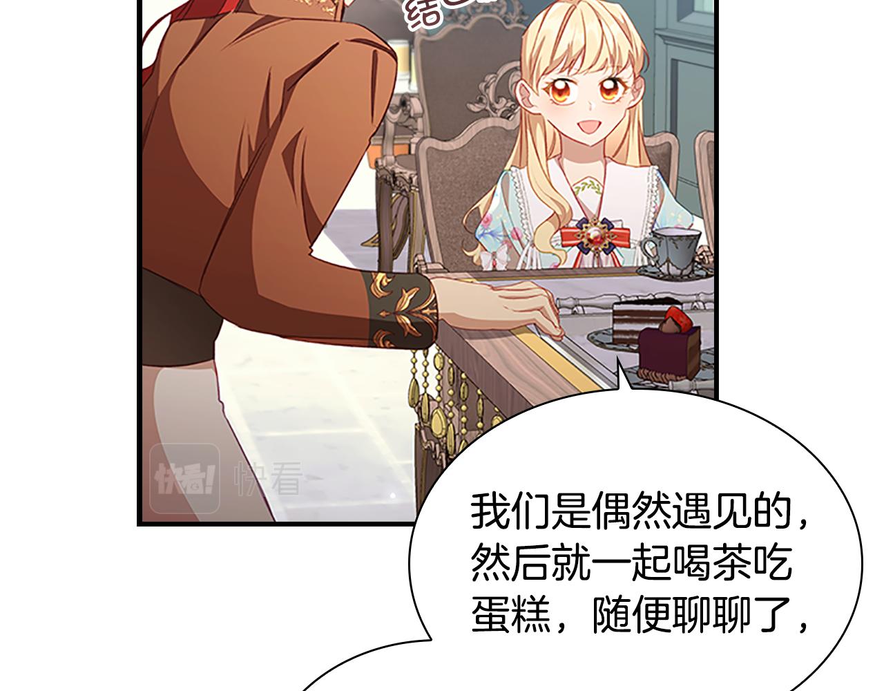 第105话 又来一个战争狂！48