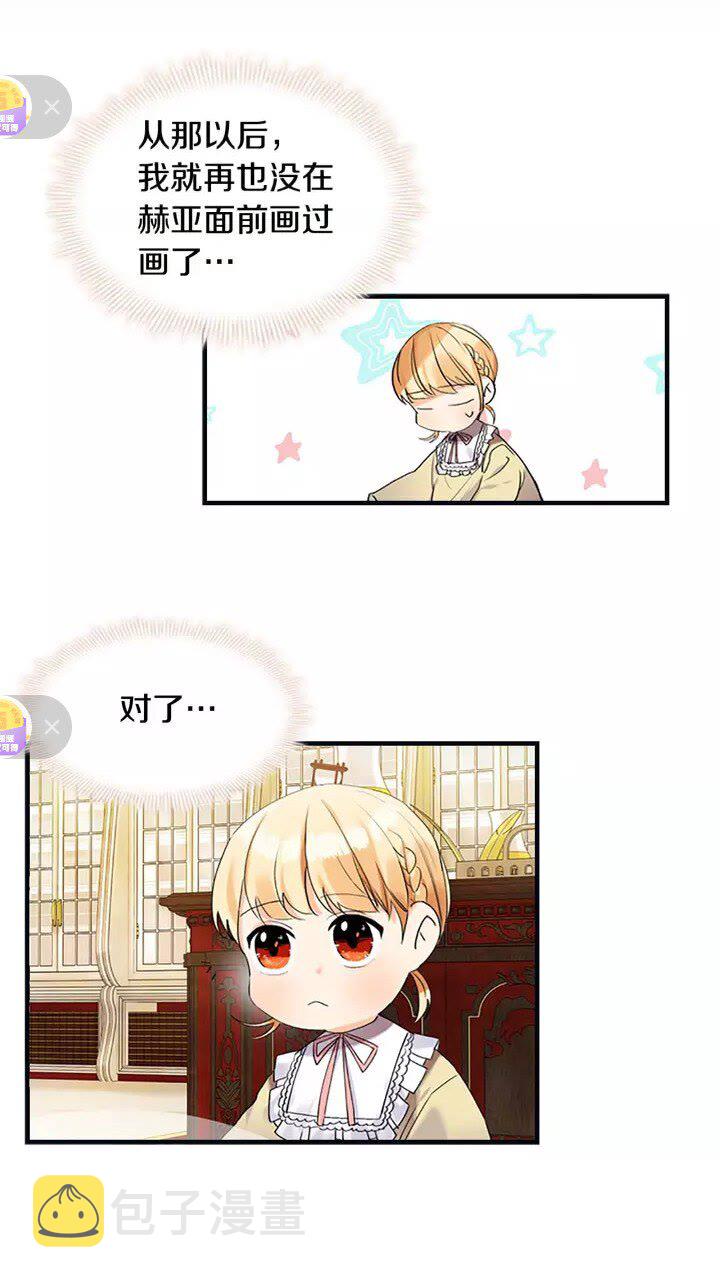 第14话 哥哥教我画画56
