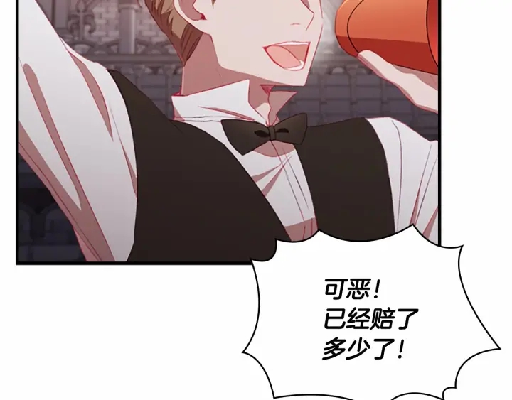 第65话 美少年剑士51