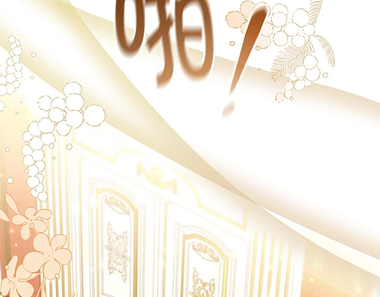 第135话 生日快乐！106
