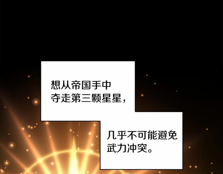 第54话 不要再靠近公主了！18