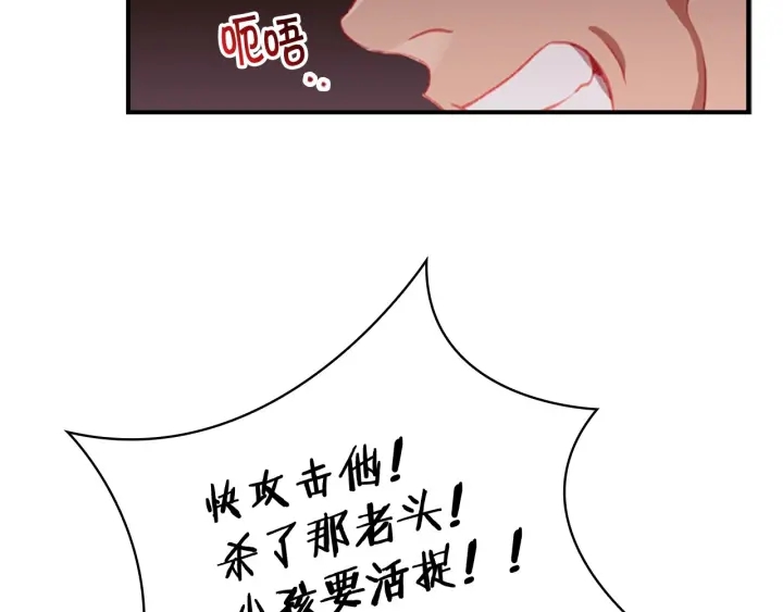 第66话 狼皮被夸奖10