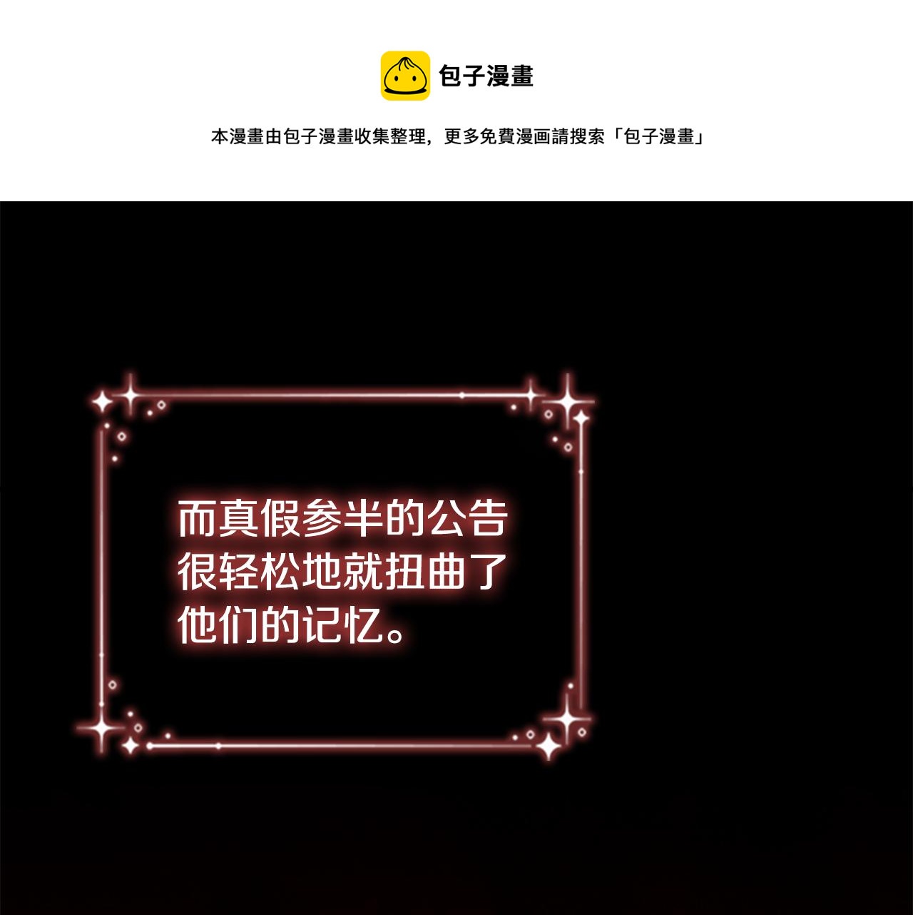 第92话 爸爸生气了16