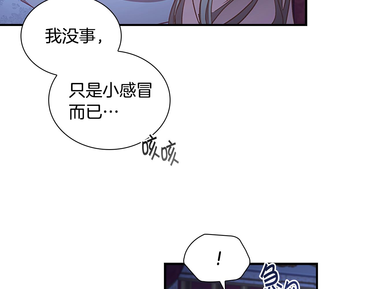 第115话 小公主感冒了120